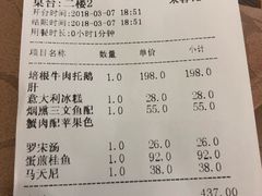 账单-红房子西菜馆(淮海中路店)