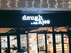 门面-Dough&Joe团憩(瑞虹天地月亮湾店)