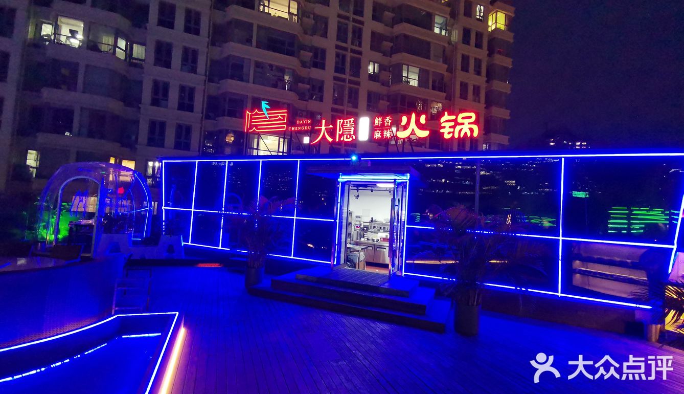美食美景推荐～大隐成都火锅