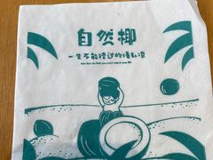 -自然椰·海南清补凉(海月广场店)