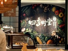 -金海华·四季时堂·第一食堂(现代传媒广场店)