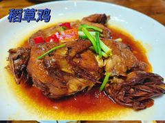 -芦茨金富饭庄·25年老字号·专做稻草鸡