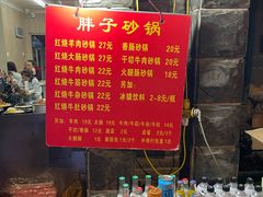 -南湖胖子砂锅(南湖店)