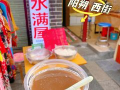 -于记糖水满屋