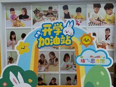 -培飞思维启蒙·益智游戏·科学探索(城西银泰店)