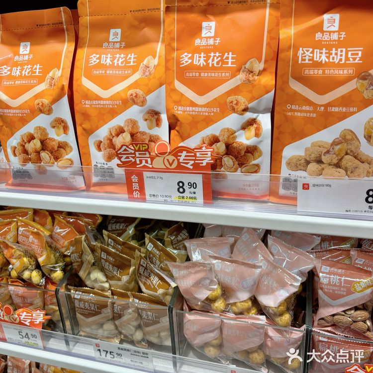饭食以外的零星食品🌰