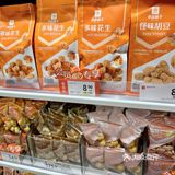 饭食以外的零星食品🌰