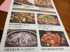 菜单-启香鸡私房菜(湖景店)