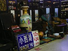 -苏州艺都古玩花鸟市场