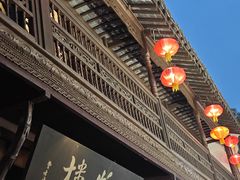 -松鹤楼(山塘街店)