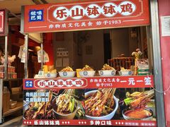 -奎星楼街
