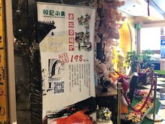 -和记小菜(七宝店)