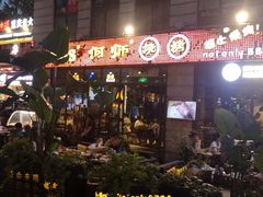 门面-何师烧烤·香辣蟹·川菜·30年老品牌(太古里旗舰店)