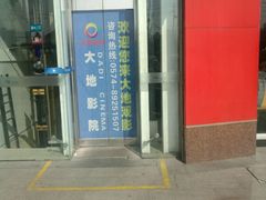 -大地影院(宁波培罗成店)