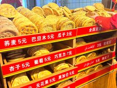 -馕王(西虹路店)