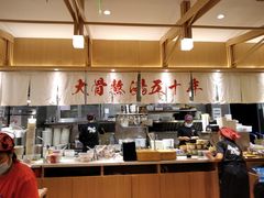 -味千拉面(上海松江二店)