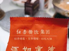 -文杏酒楼(一品天下店)