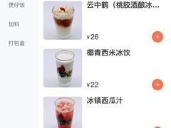 -堂屋糖水店(愚园店)