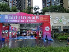 -深圳龙华星河COCO City(民治店)