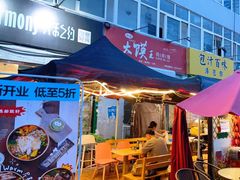 门面-超级大馍王肉夹馍