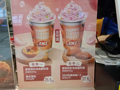 -DQ·蛋糕·冰淇淋(周浦万达店)