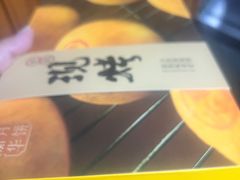 -嘉华鲜花饼(四方街旗舰店)
