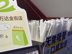 -唐沫茶兮(仓山万达金街店)