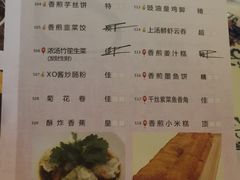 菜单-景月阁空中食府(希尔顿酒店)