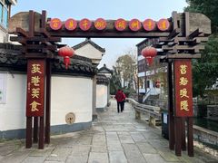 -丝绸小镇荻港古村