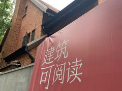 -乌鲁木齐路老洋房