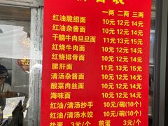-老号牛王庙金宴面店(锦东路253号院店)