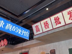 -恰八斗·猛火长沙菜(国贸店)