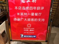 -老正兴菜馆(福州路店)