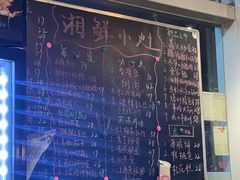 -湘鲜小灶·湖南土菜馆(龙华店)