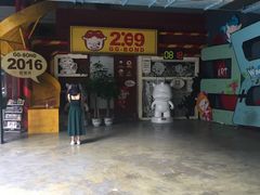 -289艺术PARK