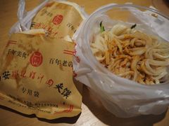 米皮-樊记腊汁肉(竹笆市总店)