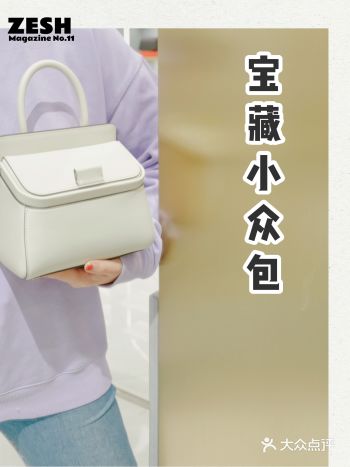 我的小众宝藏包，上海又开新店了