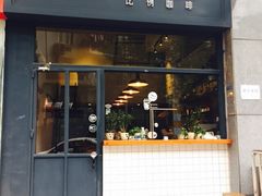 iphone_upload_pic-Be Lived Cafe比例咖啡(摩天轮店)