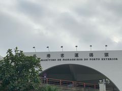 -澳门外港客运码头(轮渡站)