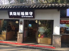 -北高峰