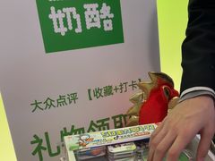 -宝珠奶酪(北京国瑞城购物中心店)