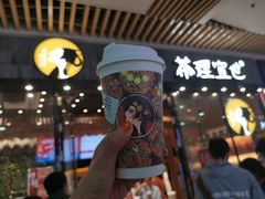 -茶理宜世(花城汇中区店)