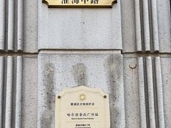 -上海市长春食品商店(淮海中路店)
