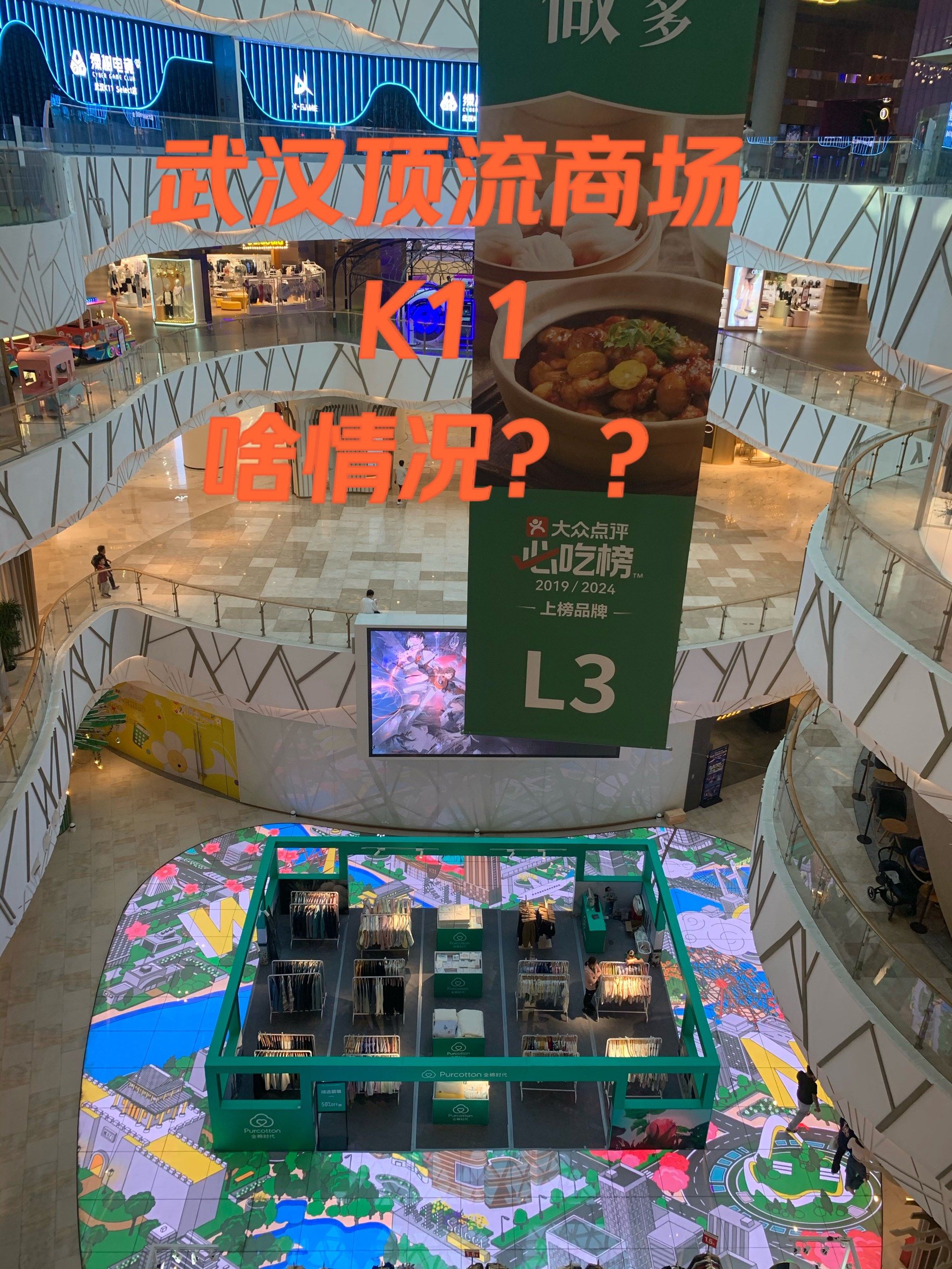 武汉顶流商场,k11.啥情况?