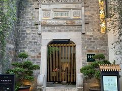 -竹里馆·淮扬菜·功夫茶(老门东店)