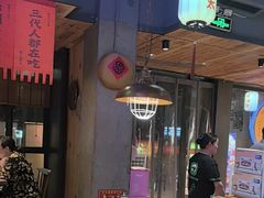 -小杨烤肉(朱雀店)