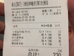 账单-有璟阁港式餐厅(国贸商城店)