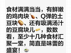 -小炉灶铁锅炖