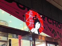 -茶颜悦色(重庆英利大融城LG层店)