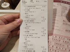 账单-池记(尖沙咀店)